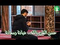 "إن الله تعالى يقول: أنا عند ظن عبدي بي، إن خيرا فخير، وإن شرا فشر" "إن الله تعالى يقول: أنا عند ظن عبدي بي، إن خيرا فخير، وإن شرا فشر"