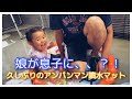 久しぶりの噴水に大喜びの1歳7ヶ月