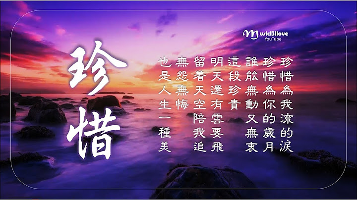孙露《珍惜》无怨无悔也是人生一种美 ♥ ♪♫*• - 天天要闻