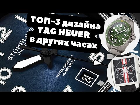 3 модели часов для тех, кому нравится дизайн Tag Heuer | Stuhrling Autavia, Hugo Monaco