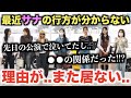 TWICEサナの行方が最近分からない理由。先日の公演で涙し..【衝撃】