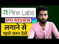 Pine Labs IPO Analysis 📊 | Pine Labs IPO Review | Pine Labs IPO GMP | IPO Updates 2025