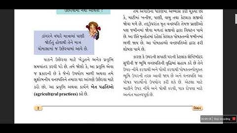 NCERT std 8 science chapter 1(Crop production and management,પાક ઉત્પાદન અને વ્યવસ્થાપન) Part-1