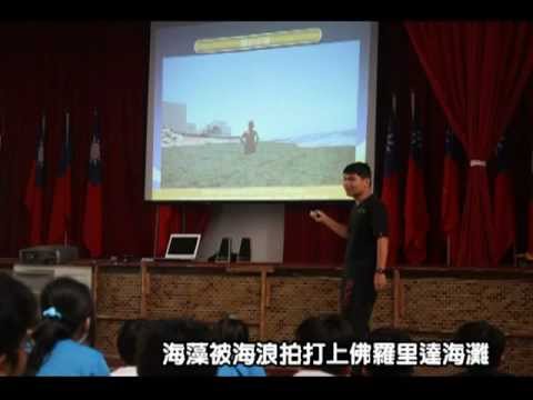 尚智國小-海洋日活動