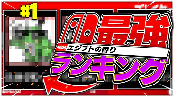 エジプトの香り