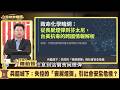 「喪屍煙彈」引發國家安全危機！從芬太尼到依托咪酯：美台正面對毒品超限戰？