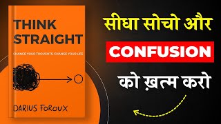 Think Straight By Darius Foroux | Confusion को दूर करो, सीधा सोचना शुरू करो | Book Insider