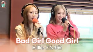 [ALLIVE] Billlie 션&하람 - Bad Girl Good Girl (원곡: miss A) | 올라이브 | 굿모닝FM 테이입니다｜MBC 231102 방송