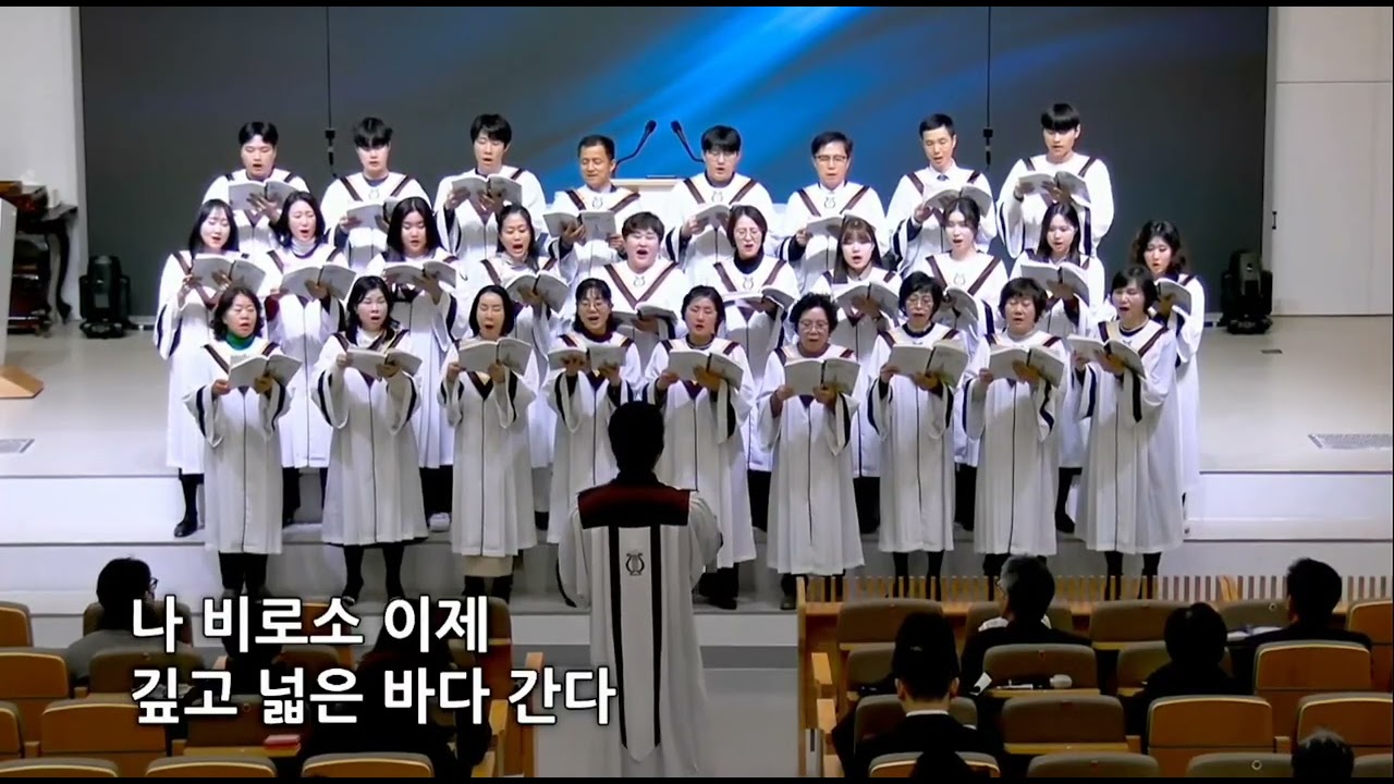 1월 11일 성가 - 항해자