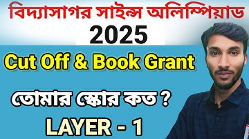 # Result #VSO  2025| Layer 1| Cut off # বিদ্যাসাগর সায়েন্স অলিম্পিয়াড ২০২৫  কাট অফ | Unit wise|