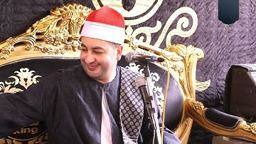 الشيخ محرم العطار سورة البقرة في عزبة غالي الإبراهيمية شرقية 07-06-2023 Full HD