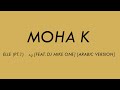 Moha k - Elle (pt.1) هي [feat. DJ Mike One] [arabic version] (Paroles)