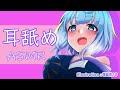 【ASMR】耳舐め耐久する