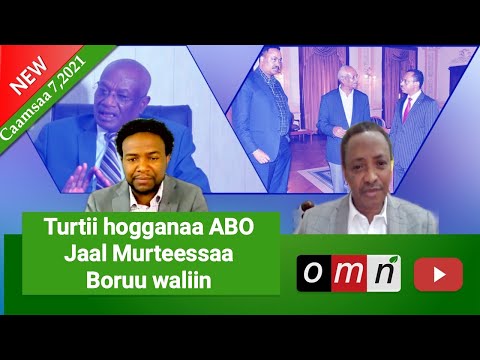 OMN Turtii Hogganaa ABO Jaal Murteessaa Boruu Waliin