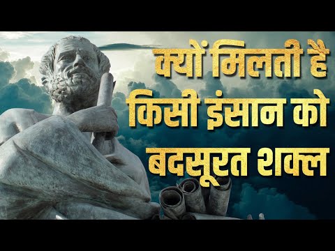 वीडियो: क्या यह सच है कि खूबसूरत लड़कियां प्यार में बदकिस्मत होती हैं?