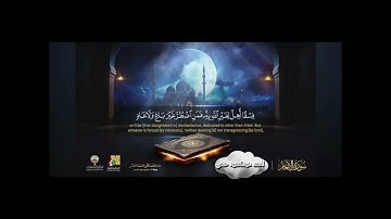 ما تيسّر من سورة الأنعام للقارئ الشيخ أحمد عبدالحميد حمودة حلمي #القرآن_الكريم #القرآن #السعودية