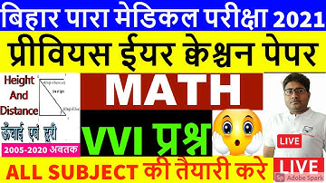 Bihar Polytechnic Class Math Previous years question bihar Paramedical  Live class HEIGHT & DISTANCE