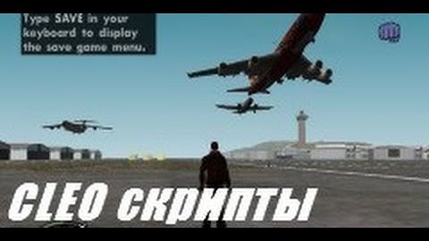 #12 Клео кач. скилов для самп 0.3.7