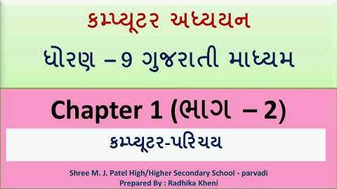9th Std Computer Studies Ch.1 (Part-2)