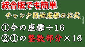 マイクラ チャンクの境目を特定する1番簡単な方法を紹介 Pe Ps4 Switch Xbox Win10 Java Ver1 16 Youtube