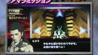 Shin Megami Tensei Pachislot trailer