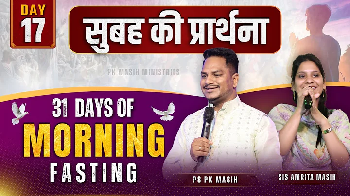 Morning Prayer | युहन्ना 8:1-2 | Ps PK masih & Sis Amrita masih | hindi bible message
