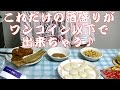 【夜の激安SEIYU】酒飲みながら冷蔵庫使用感レビュー【SJ-W352B】