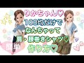 【りかちゃん】簡単♡なんちゃって♡肩・腰巻きシャツの作り方♡