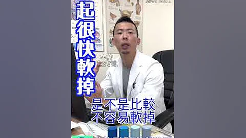 勃起後很快軟掉｜門診現場 - 天天要聞
