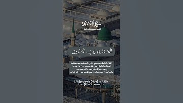 سورة الفاتحة | الشيخ محمد خليل القارئ | #سورة_الفاتحة #الشيخ #محمد_خليل_القارئ