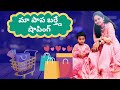 My daughter mikky birthday shopping at value zone #viral #shoppingvlog