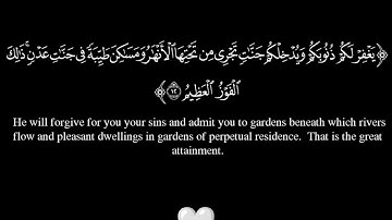 سورة الصف ✨ محمد اللحيدان ✨ كروما قرآن كريم خلفية سوداء black ground 🖤