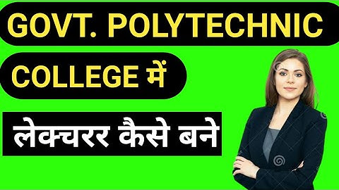 How to become a Lecturer in Govt Polytechnic College @Pandey ji Technical 2.0