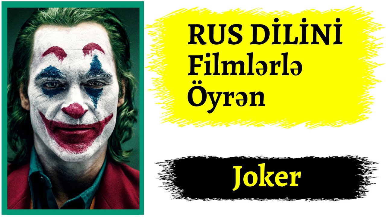 Rus dilini filmlərlə öyrənək I Joker I rus dili oyrenmek