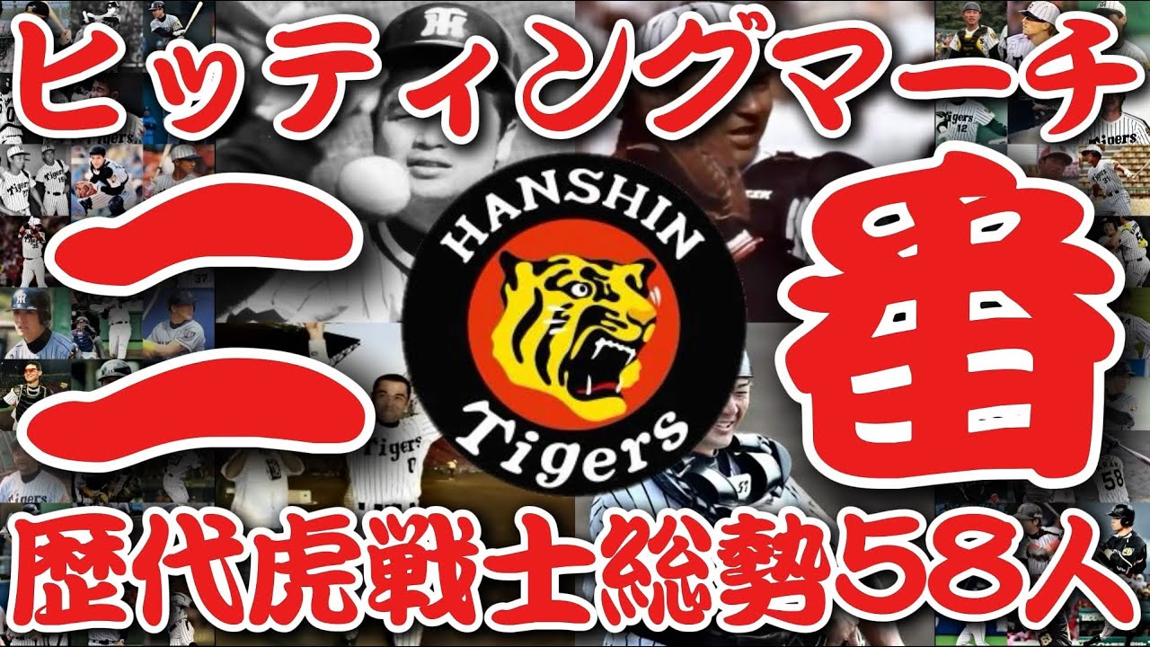 【アイヤ祭】総勢58人！伝統の応援歌を背に受けた虎戦士達の思い出コメントお待ちしてます！