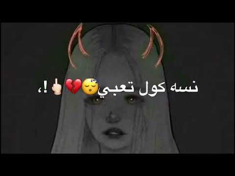 حبه ويا دمي مشه حزين