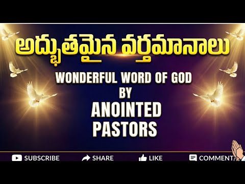 #WONDERFUL WORD OF GOD BY ANONINTING PASTORS#. #MALAKHMELODIES#