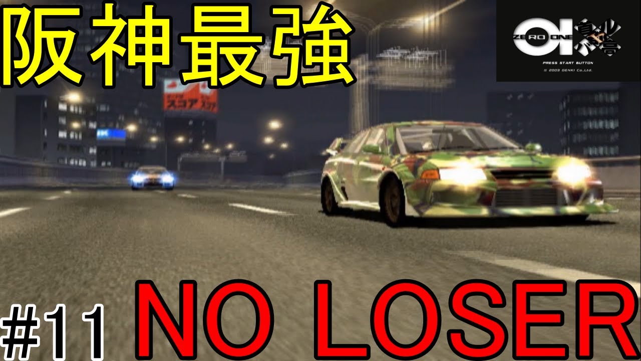 金城武 超レア LD 「報告班長3」 首都高バトル ついに登場!阪神最強チーム「NO LOSER」! - YouTube