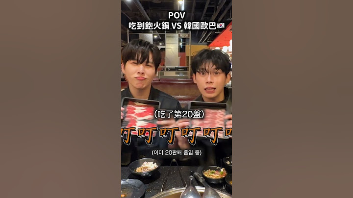 韓國人說台灣吃到飽火鍋太危險的原因
