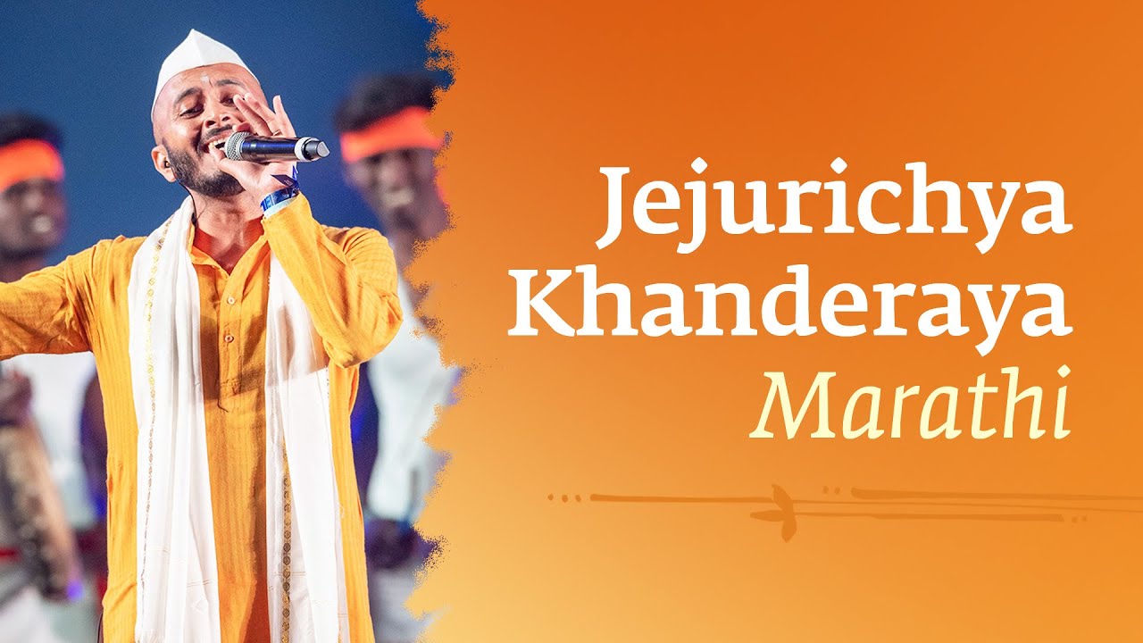 Watch Jejurichya Khanderaya | Khanderaya chya lagnala | Nihar Shembekar #soundsofisha| #Mahashivratri2023 on YouTube