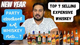 top 7 selling expensive whiskey