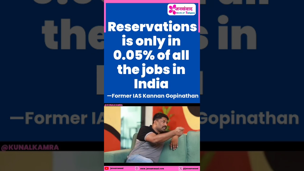 Where is Reservation in Government Jobs? 