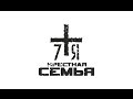 Крёстная Семья - Трафик