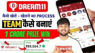 Dream11 कैसे खेले | Dream11 Kaise Khele | Dream11 Team Kaise Banaye | How To Play Dream11 | Dream11 screenshot 2