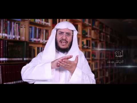 برنامج غريب القرآن الحلقة 95 أخذة رابية