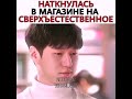 📽Мой сосед Кумихо/Пугающее сожительство.