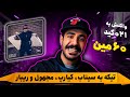 021kid 60min Freestyle REACTION موزیکی که توی لایو اینستاگرام ساخته شد