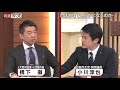 【激論！橋下徹✕小川淳也✕木村草太】報道１９３０まとめ20/10/26放送