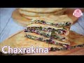 ჭახრაკინა 🥟 Chaxrakina