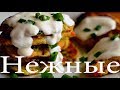 Картофельные оладьи , драники с овощами